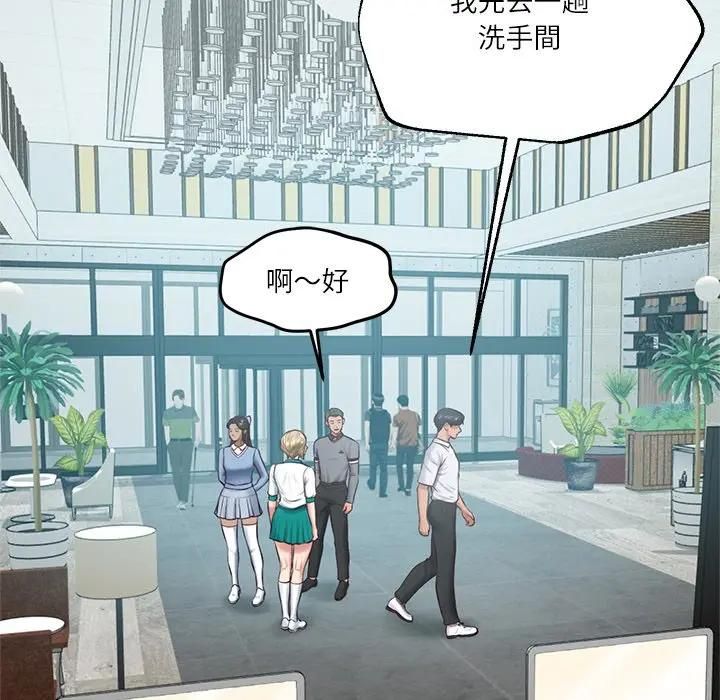 财阀家的女婿第75話