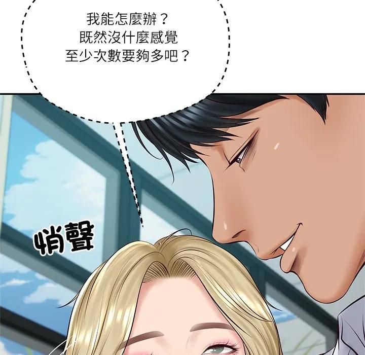 财阀家的女婿第75話