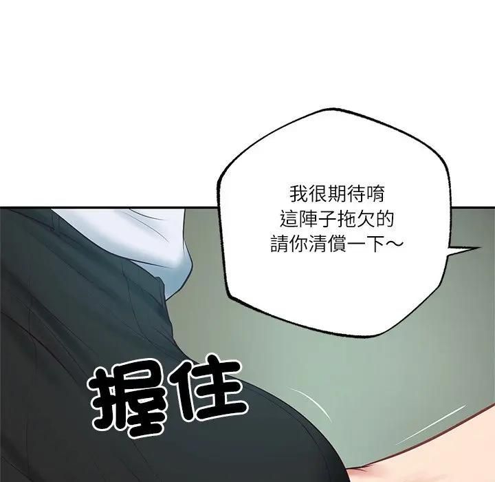 财阀家的女婿第75話