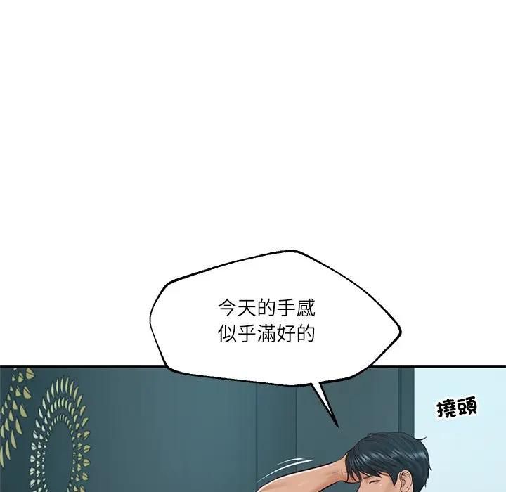 财阀家的女婿第75話