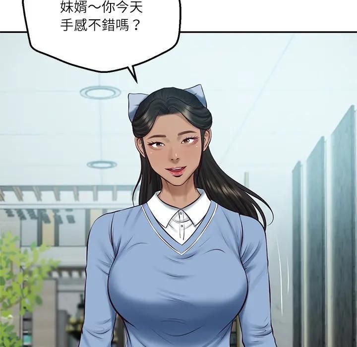 财阀家的女婿第75話