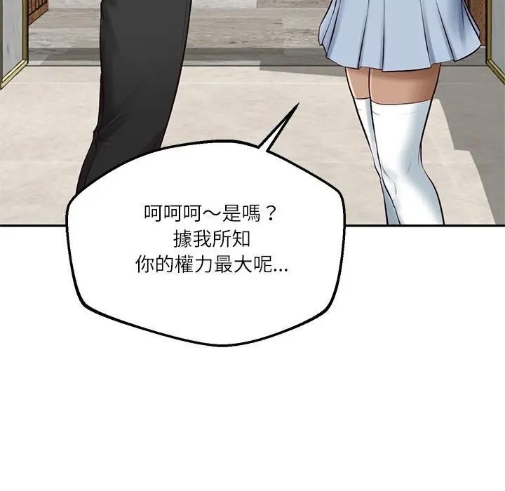 财阀家的女婿第75話