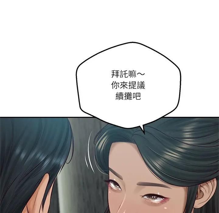 财阀家的女婿第75話
