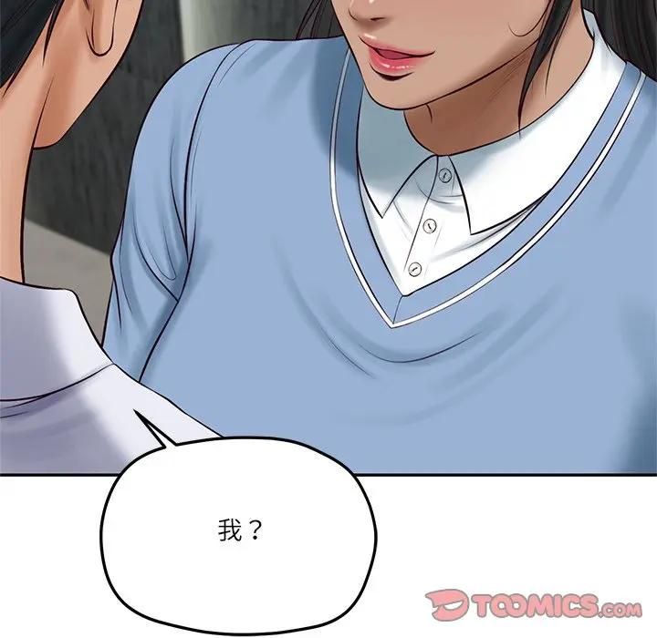 财阀家的女婿第75話