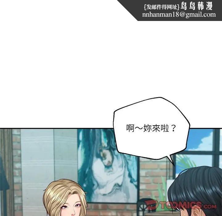 财阀家的女婿第75話