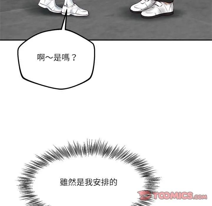 财阀家的女婿第75話