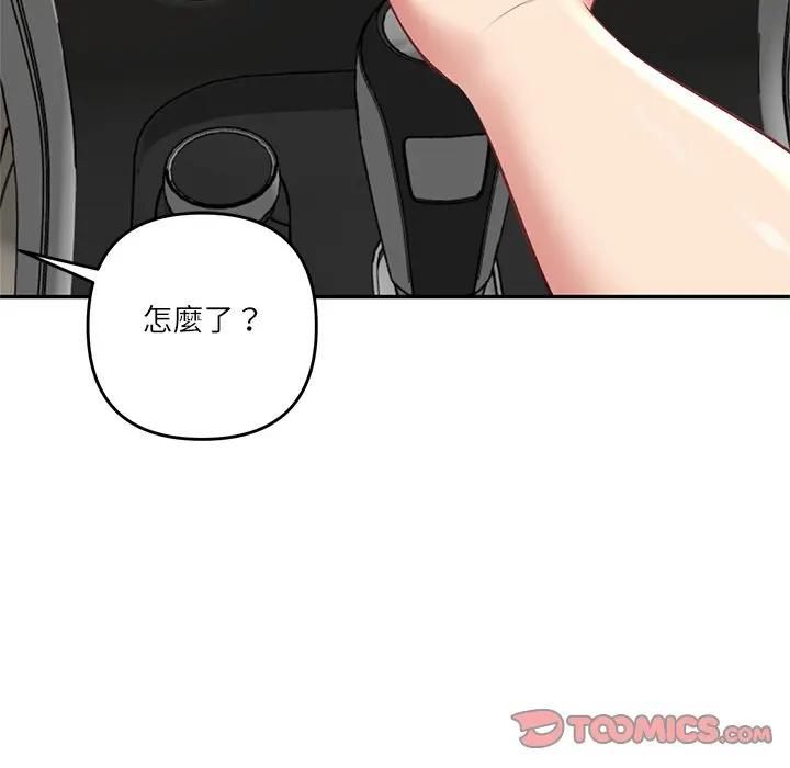 财阀家的女婿第75話