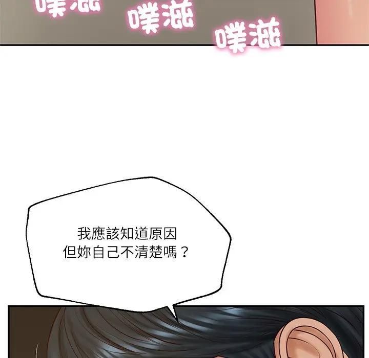 财阀家的女婿第75話