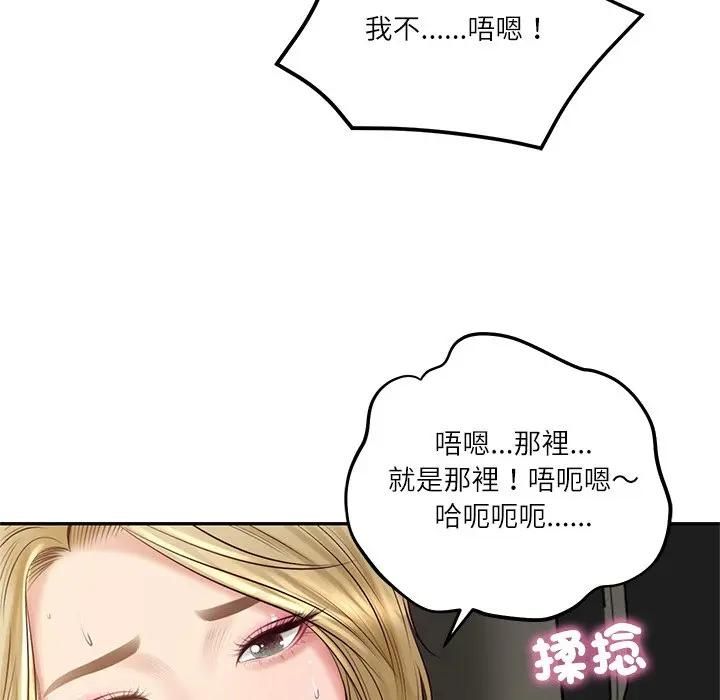 财阀家的女婿第75話