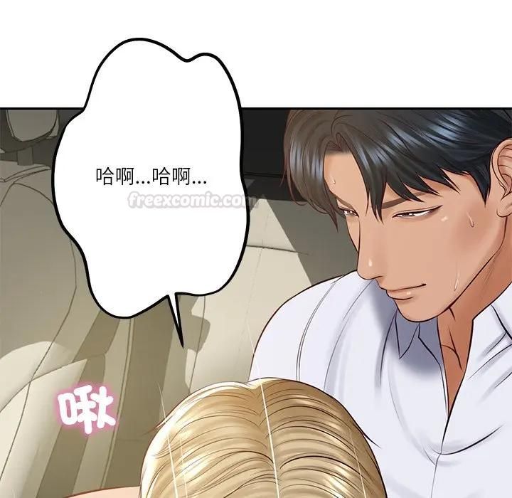 财阀家的女婿第75話