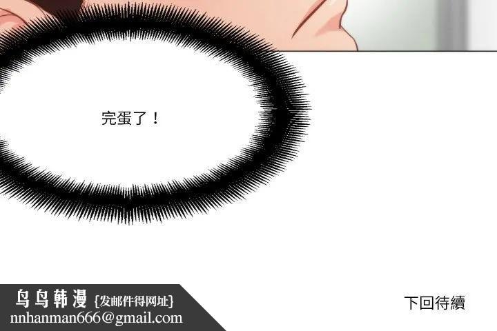 如果还有明天？第4話
