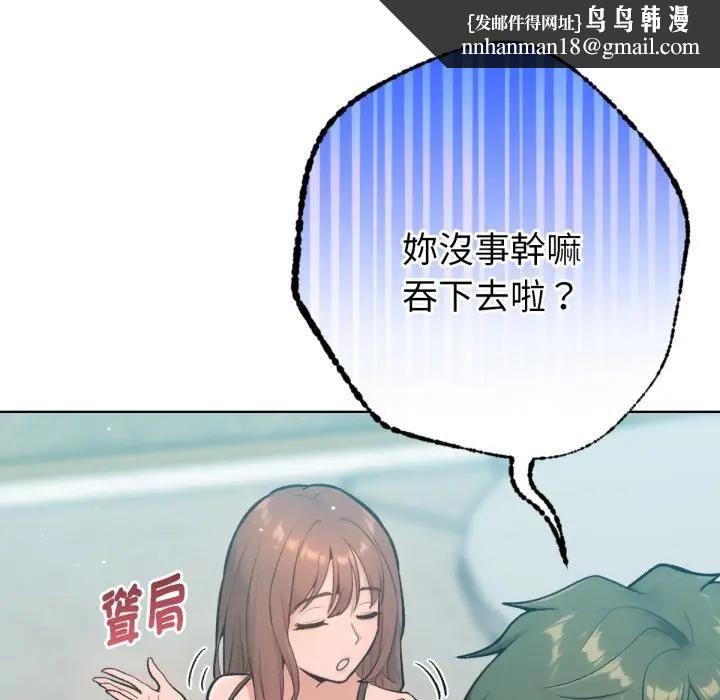 不只是朋友第8話