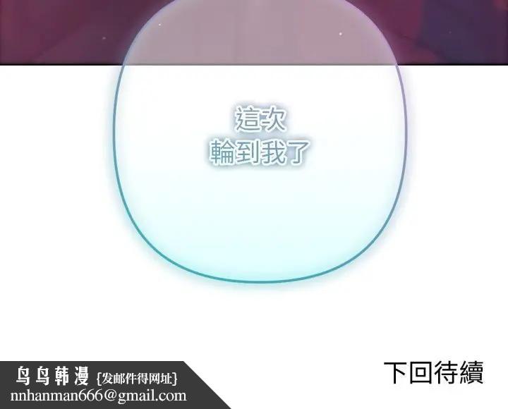 不只是朋友第8話