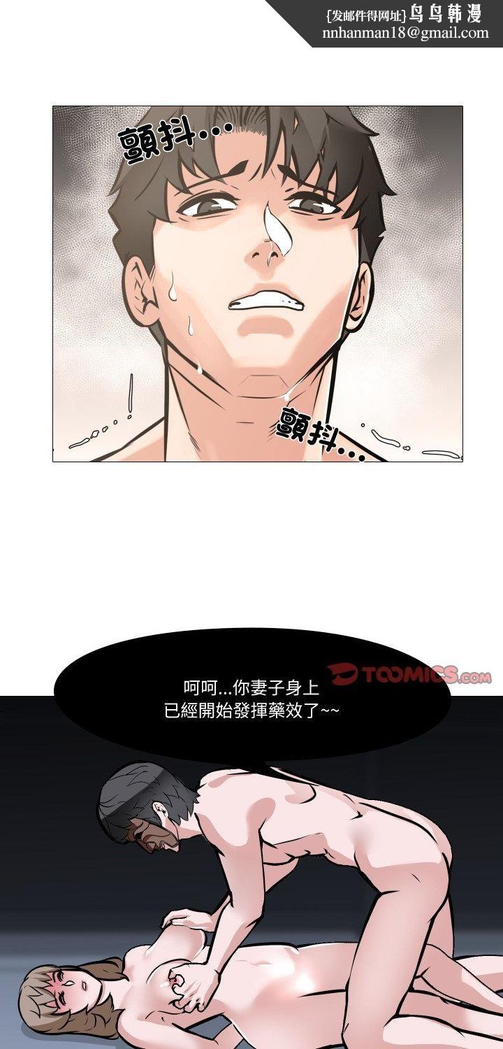 妻子游戏第11話