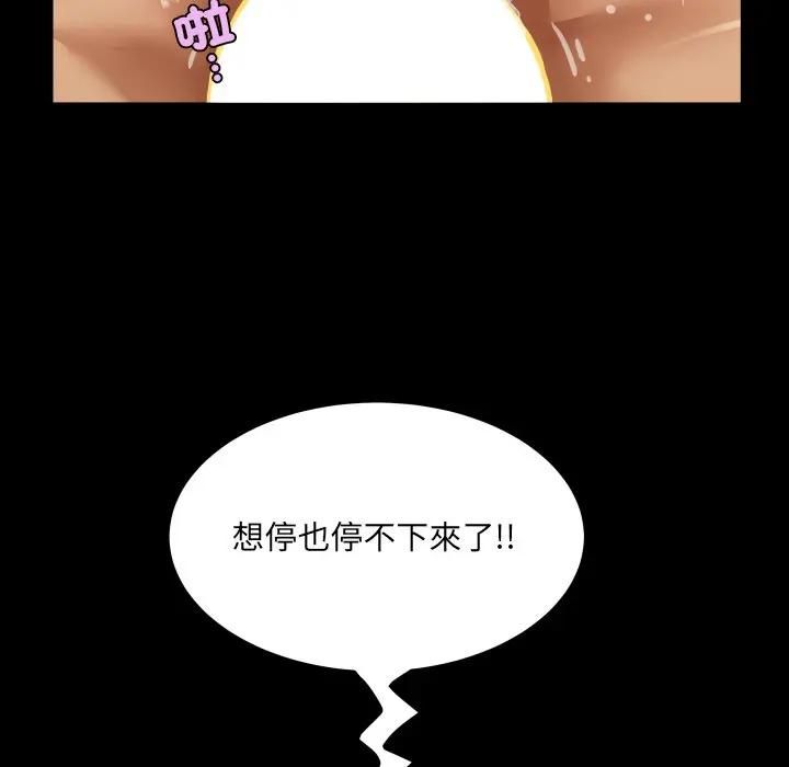 房間裏的心跳第29話