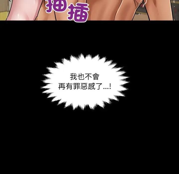 房間裏的心跳第29話