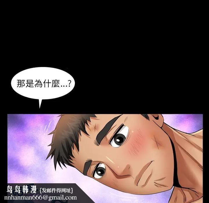 房間裏的心跳第29話