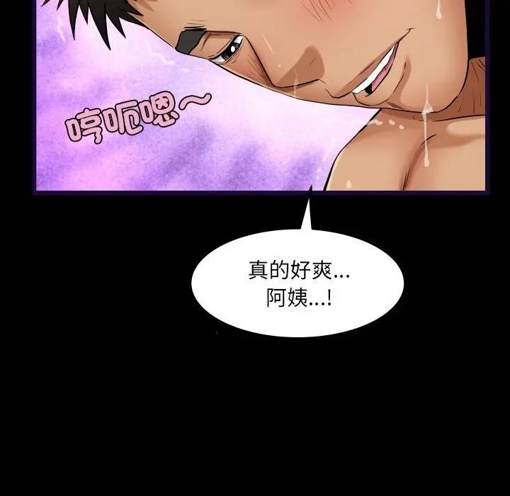 房間裏的心跳第29話