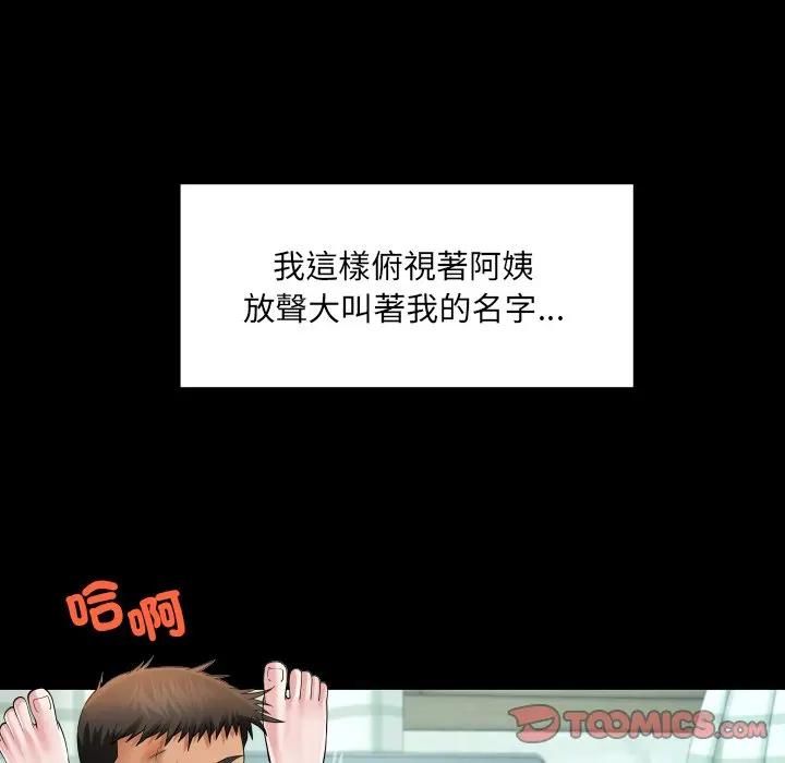 房間裏的心跳第29話