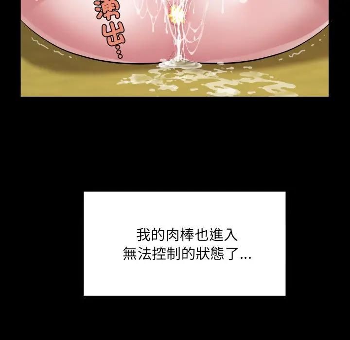 房間裏的心跳第29話