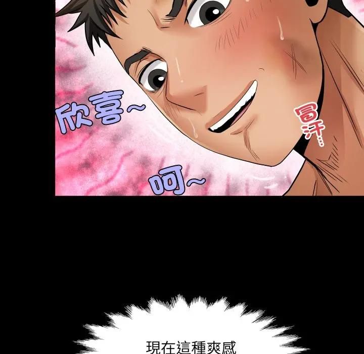 房間裏的心跳第29話