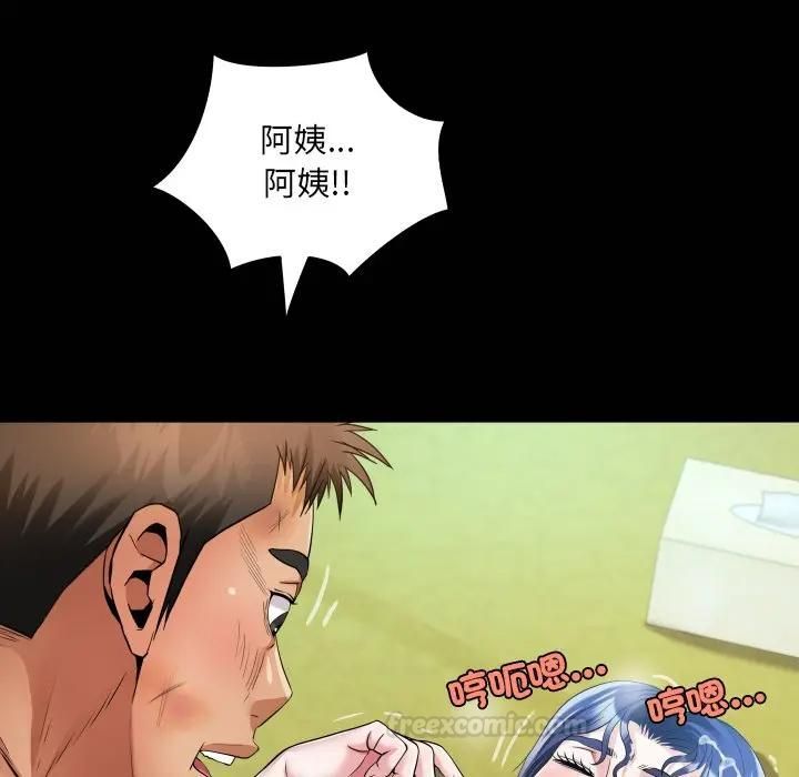 房間裏的心跳第29話