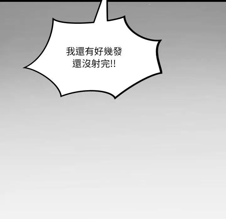 房間裏的心跳第29話