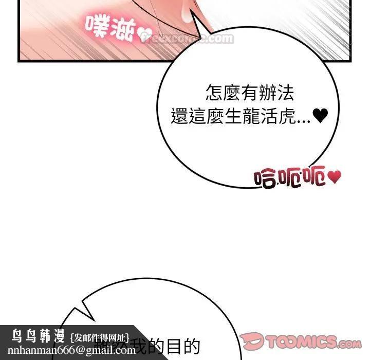 少爷的替身第47話