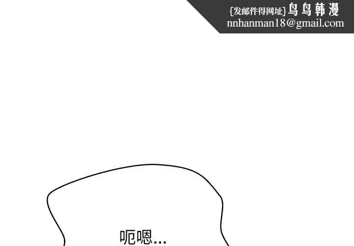 黑帮千金养成记第21話