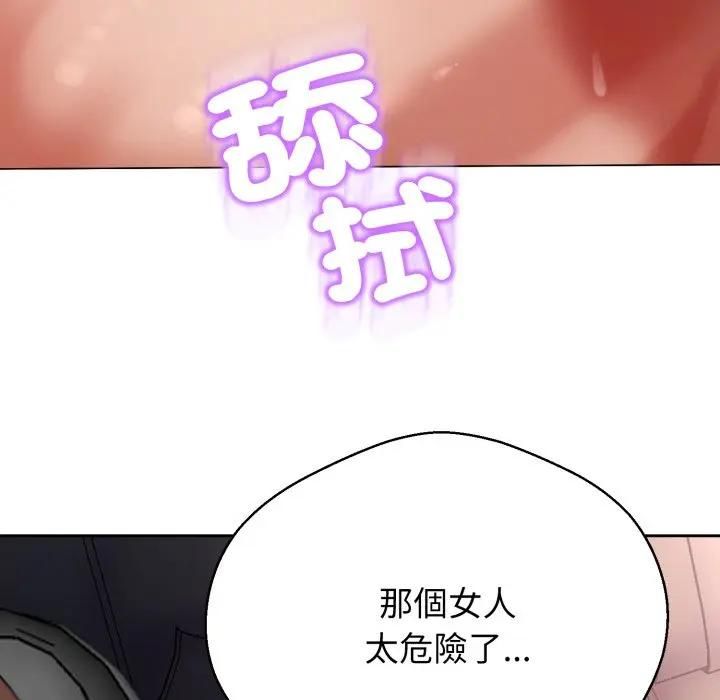 黑帮千金养成记第21話