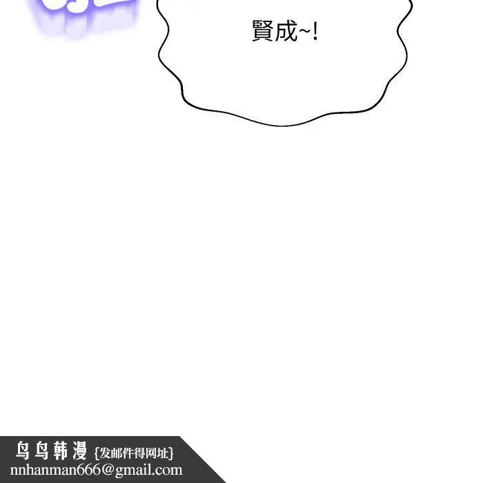 黑帮千金养成记第21話