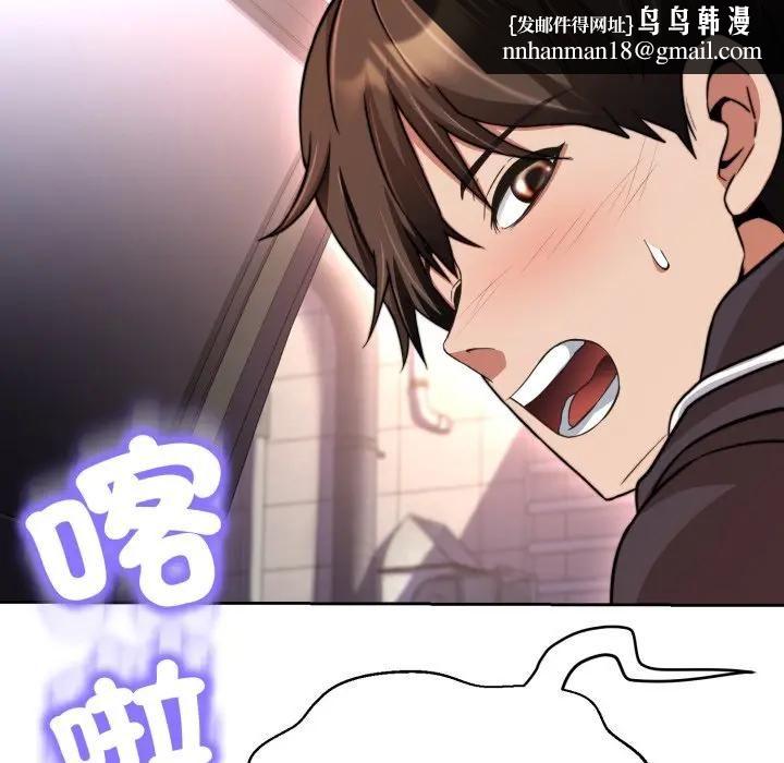 黑帮千金养成记第21話