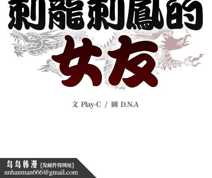 黑帮千金养成记第21話