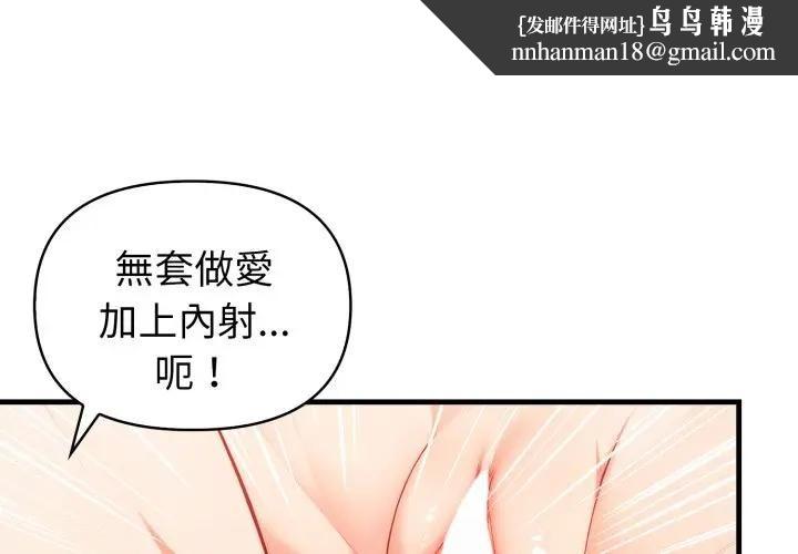 親切的熟女鄰居第20話