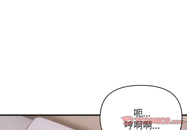 親切的熟女鄰居第20話