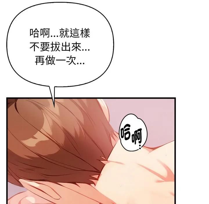 親切的熟女鄰居第20話