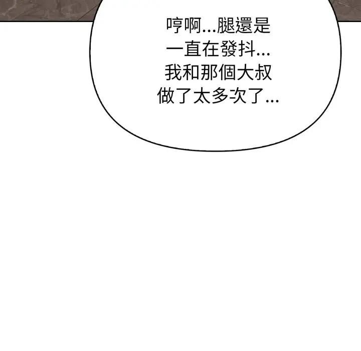 親切的熟女鄰居第20話