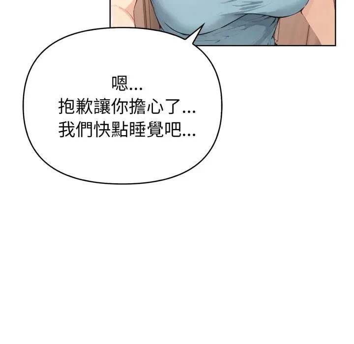 親切的熟女鄰居第20話