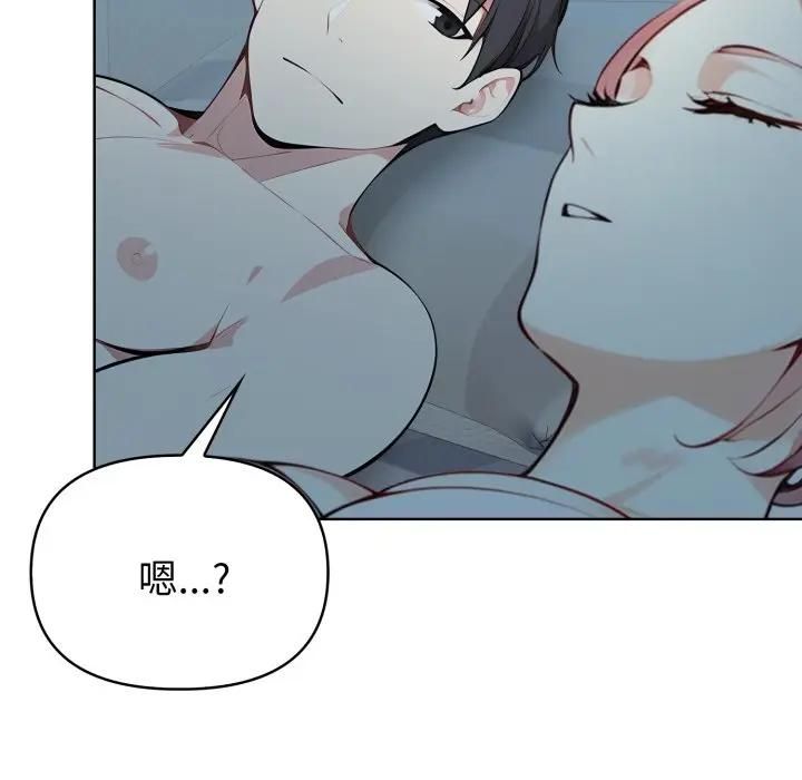 親切的熟女鄰居第20話