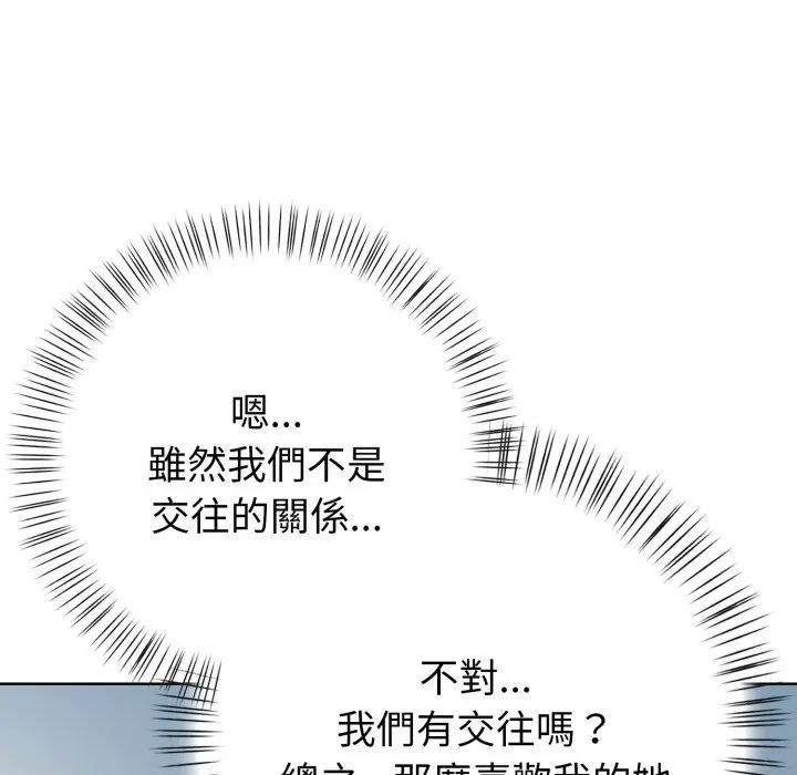 親切的熟女鄰居第20話