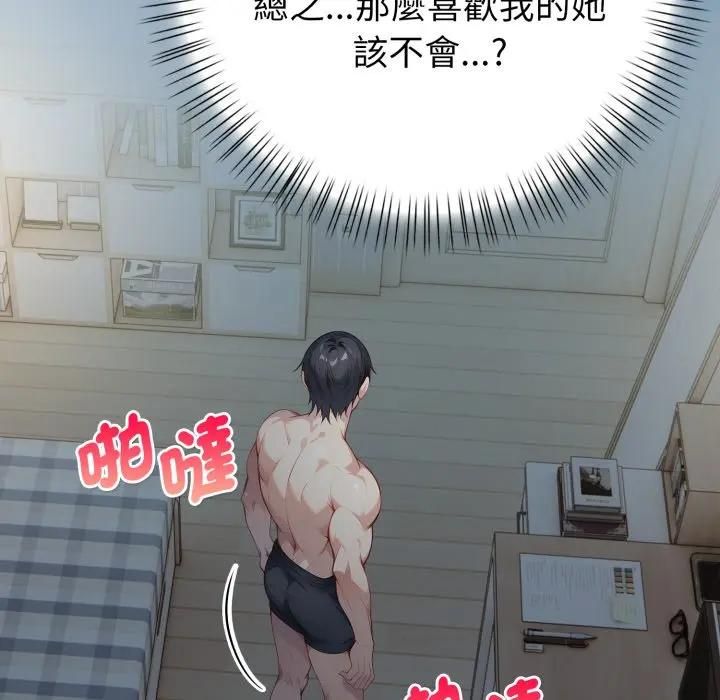 親切的熟女鄰居第20話