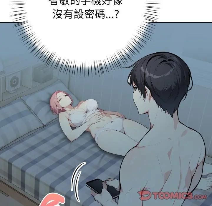 親切的熟女鄰居第20話