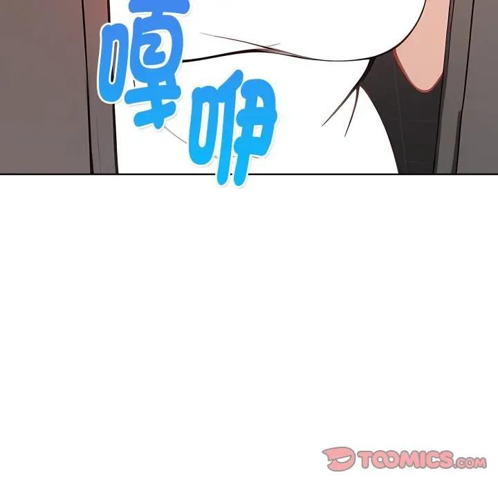 親切的熟女鄰居第20話