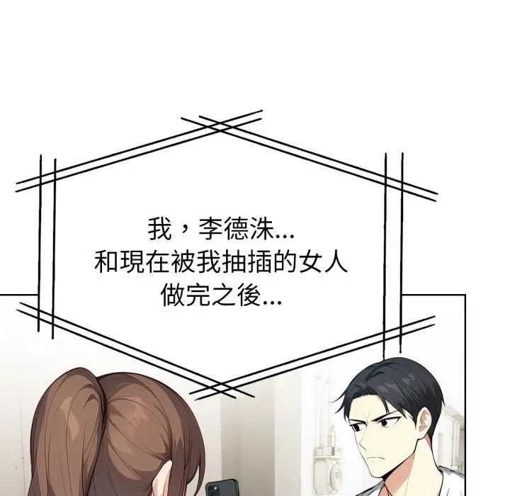 親切的熟女鄰居第20話