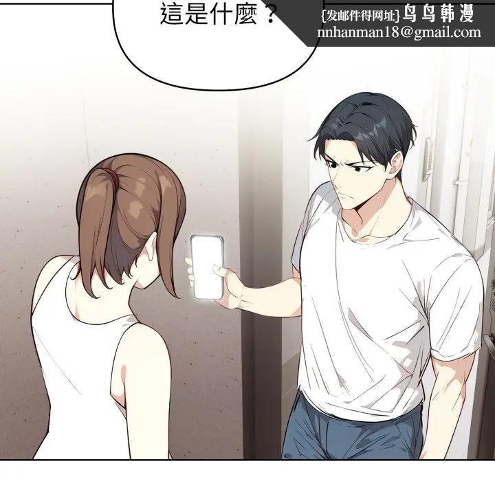 親切的熟女鄰居第20話