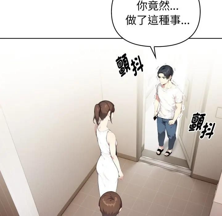 親切的熟女鄰居第20話