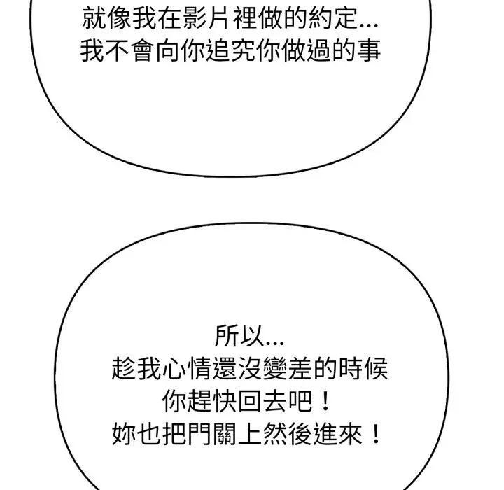 親切的熟女鄰居第20話