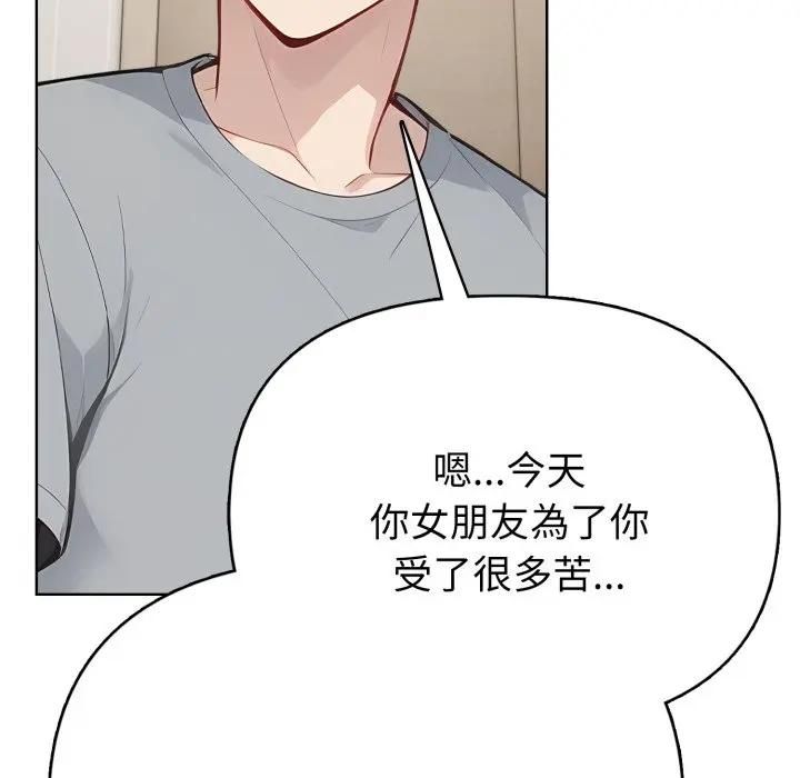 親切的熟女鄰居第20話