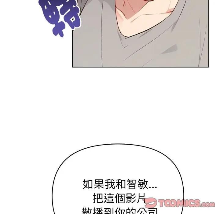 親切的熟女鄰居第20話