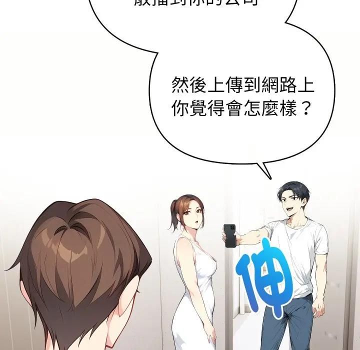 親切的熟女鄰居第20話